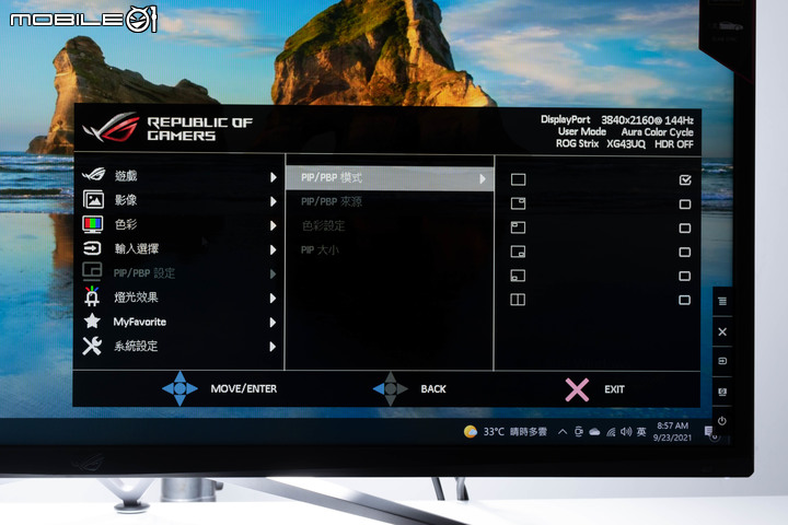 ROG XG43UQ 螢幕開箱測試 大尺寸滿版畫面讓遊戲感受更暢快