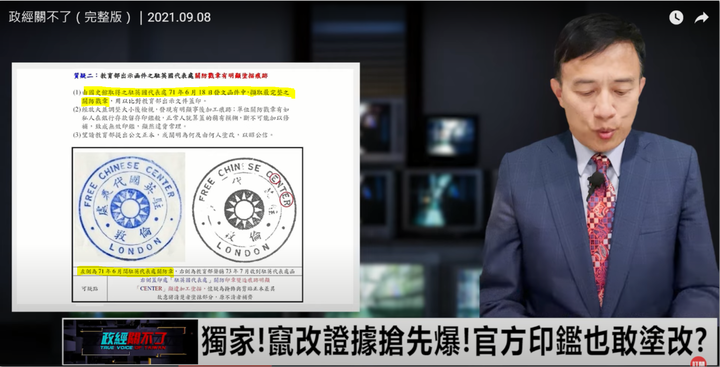 彭文正自己拆自己的台