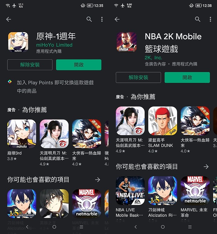 IOGEAR KeyMander 2 Mobile 手遊搖桿鍵鼠轉換器開箱分享