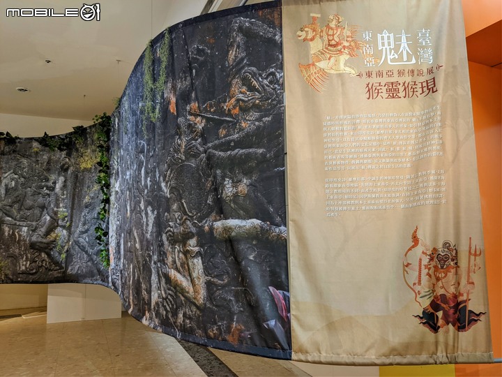 猴靈猴現-東南亞猴傳說展 台南市中西區臺南生活美學館 09/19