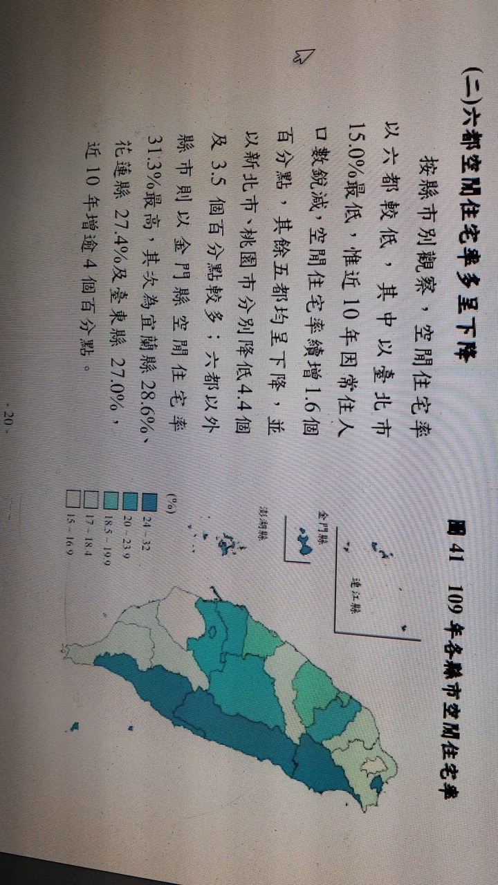 宜蘭縣民政處110年戶數與人數對比好酷!仲介不是說宜蘭高速公路通車後會有台北人通勤來住嗎?明年會跌破45萬人嗎?