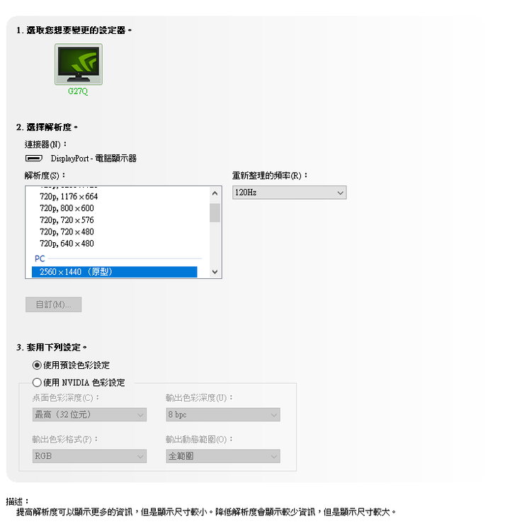 螢幕刷新率問題