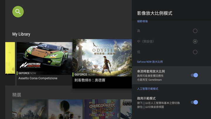 NVIDIA Shield TV Pro 遊戲機上盒開箱實測 不用主機也能暢玩 3A 遊戲大作