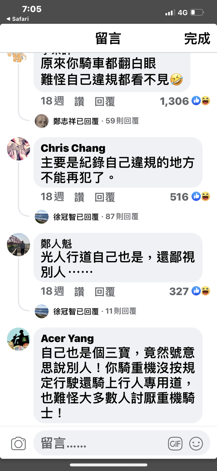 整天在注意他人違規的，自己其實都是三寶