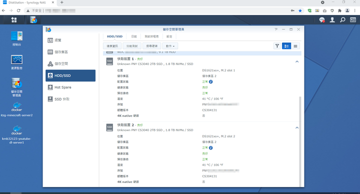 [開箱] Synology DS1817+「降」級 DS1621xs+ NAS 實錄