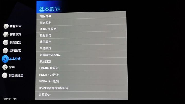 Seeing it, listening to it, feeling it then believe in it! - Panasonic TH-65JZ1000W電視體驗分享 -