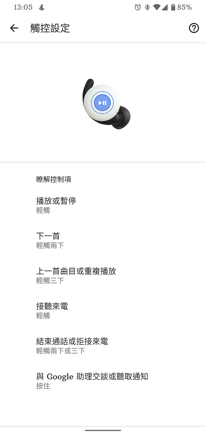 Google Pixel Buds A-Series體驗｜雀小臟全的高CP真無線耳機