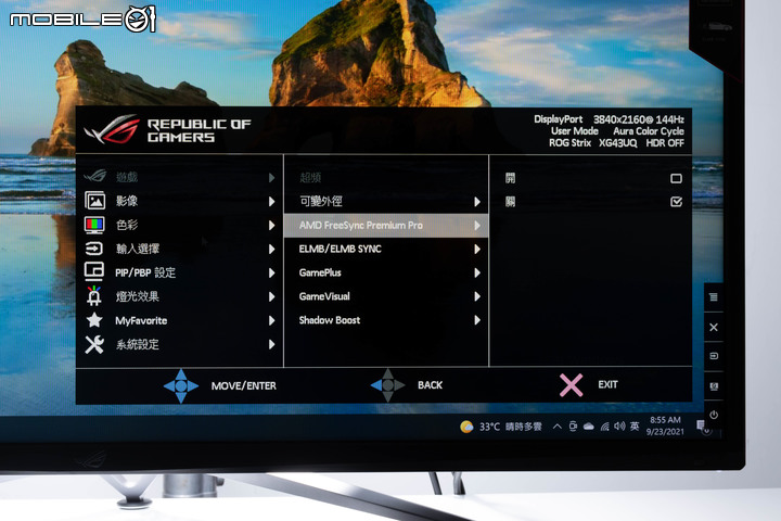 ROG XG43UQ 螢幕開箱測試 大尺寸滿版畫面讓遊戲感受更暢快