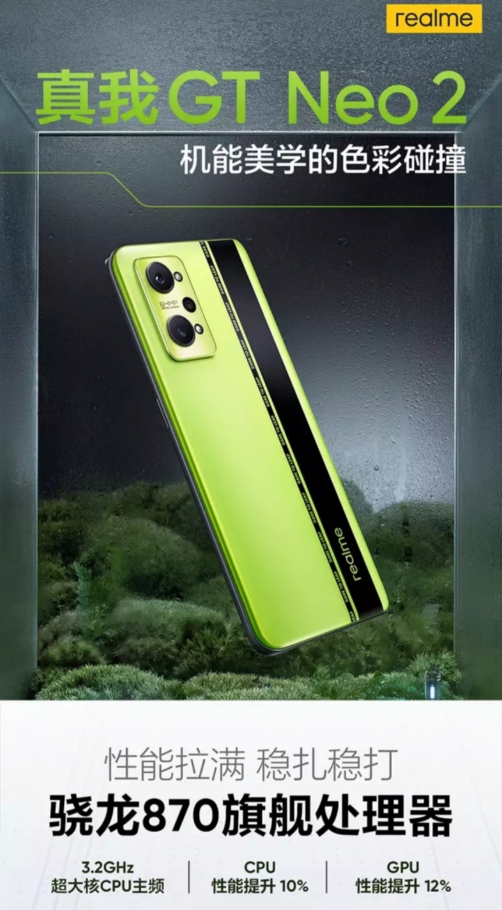 GT Neo2 "9/22發表