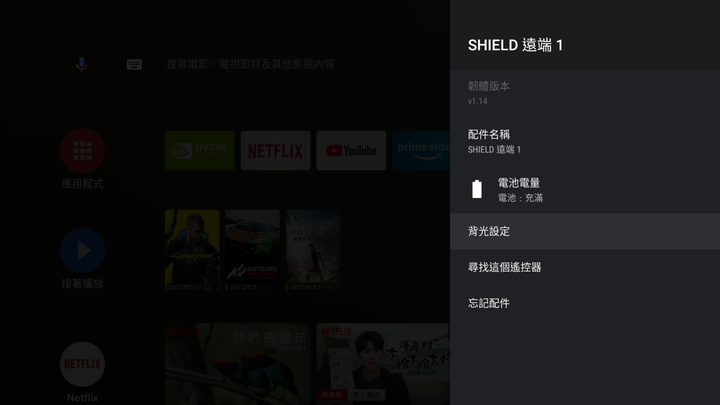 NVIDIA Shield TV Pro 遊戲機上盒開箱實測 不用主機也能暢玩 3A 遊戲大作