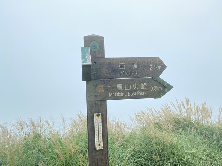 台北北投｜七星山．由小油坑起登，最快抵達台北最高峰