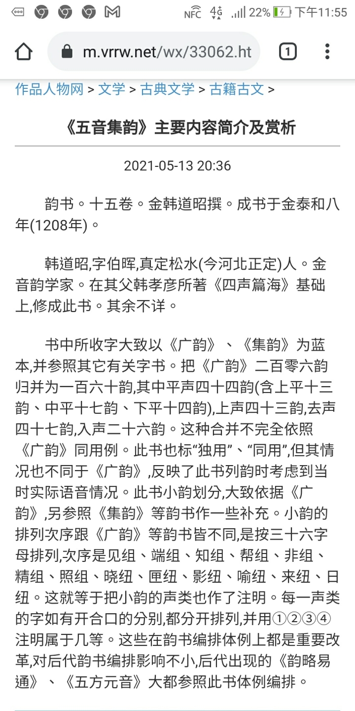 請問𣊭出自那本字典呢?意思又是什麼?
