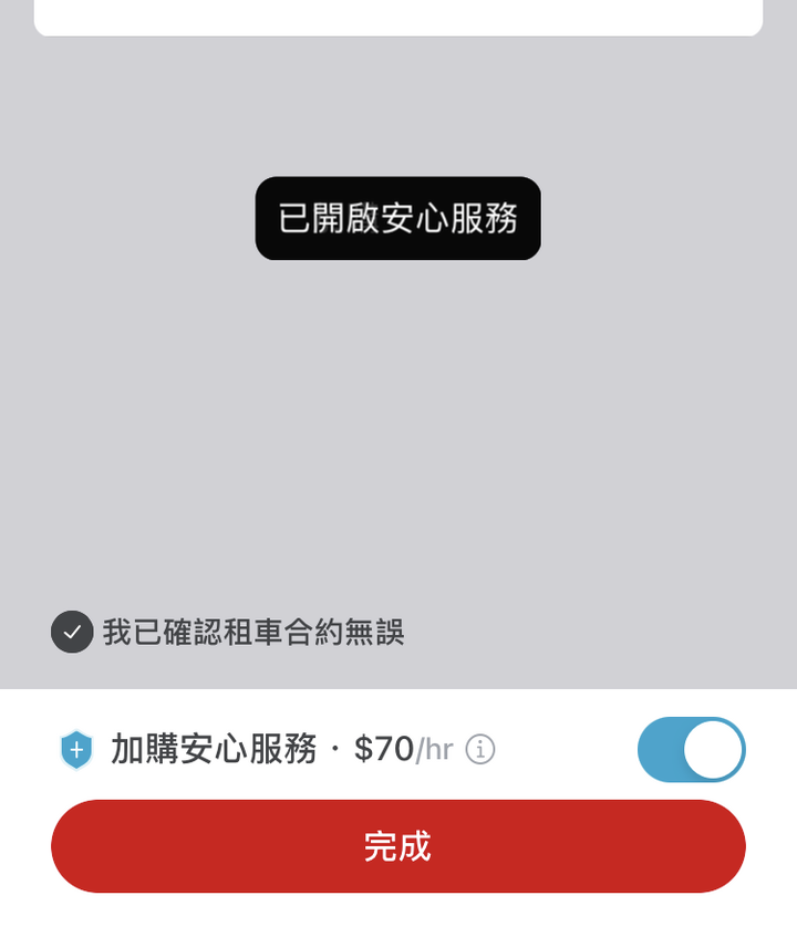 一個人租Corolla cross開到淡水