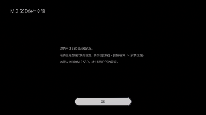 Sony PS5 SSD 擴充升級實戰 高性能 SSD 在 PS5 上不一定吃香?