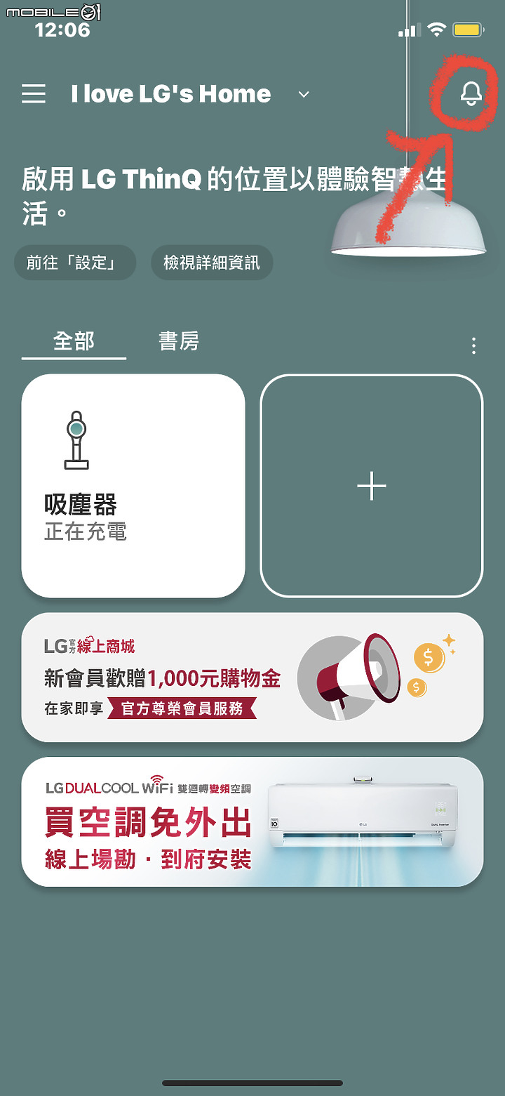 2021年吸塵機界旗艦機種(LG CordZero ThinQ  A9T)-擁有它就會成為愛打掃的好男人