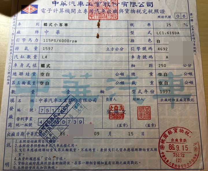1997 lancer 1.6 sei 40萬公里簡單紀錄