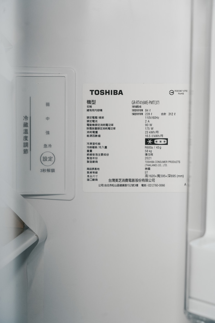 點我看大圖 TOSHIBA最新型東芝精品雙門冰箱開箱分享