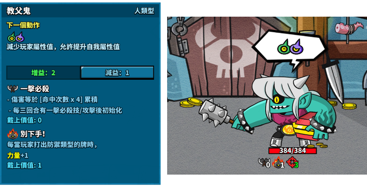 【comix breaker】新手會遇到的第一個苦難關卡我來啦！！！