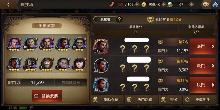 一款被忽略的三國手遊「三國Blade再戰」