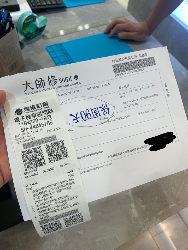#分享 百貨手機維修中心