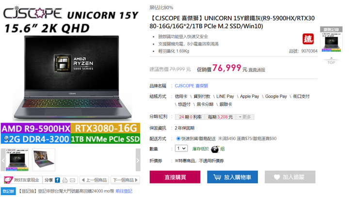 AI運算、休閒挖、控影片、對自己好一點的筆電選擇痛點雜記(三萬到八萬的零和-變和區間)