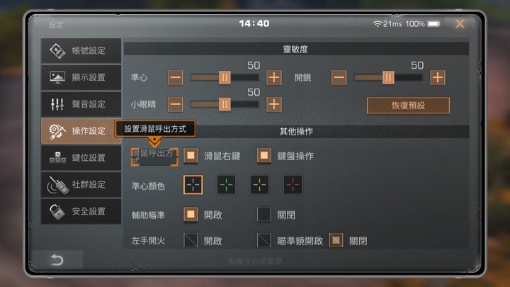明日之後手機&pc版心得分享