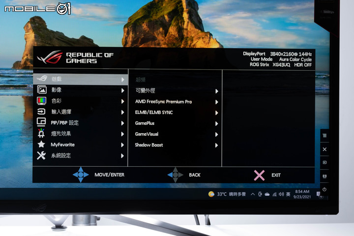 ROG XG43UQ 螢幕開箱測試 大尺寸滿版畫面讓遊戲感受更暢快
