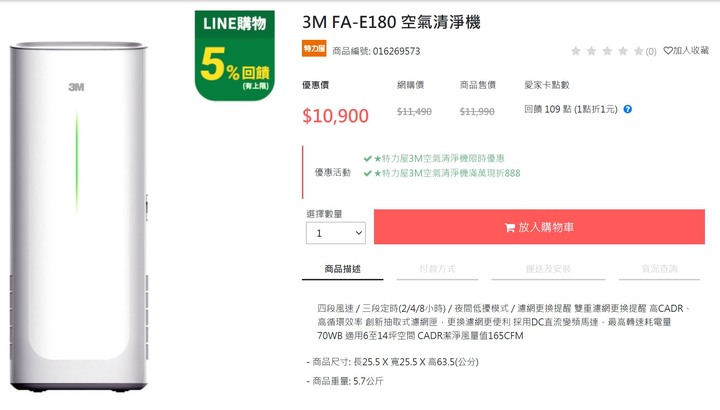 3M FA-E180空氣清淨機特價+靜電空氣濾網開箱心得
