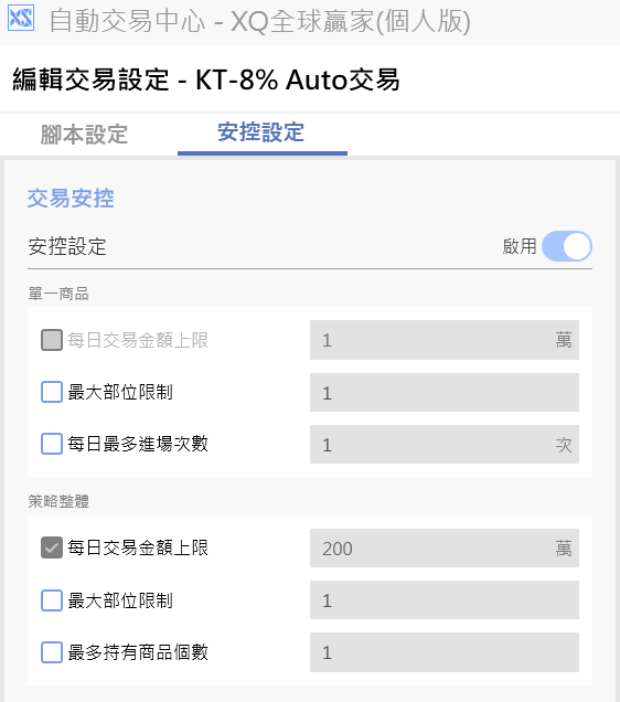 從手動到電腦選股再到自動下單的經驗分享