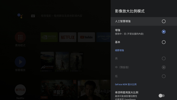 NVIDIA Shield TV Pro 遊戲機上盒開箱實測 不用主機也能暢玩 3A 遊戲大作