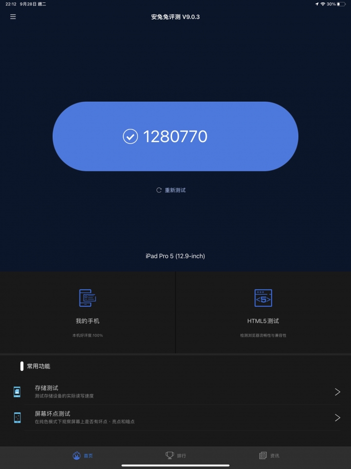 不是筆電又像筆電的微開箱，M1 IPad Pro 12.9 ＋ Logitech Combo Touch (更新：新增心得)