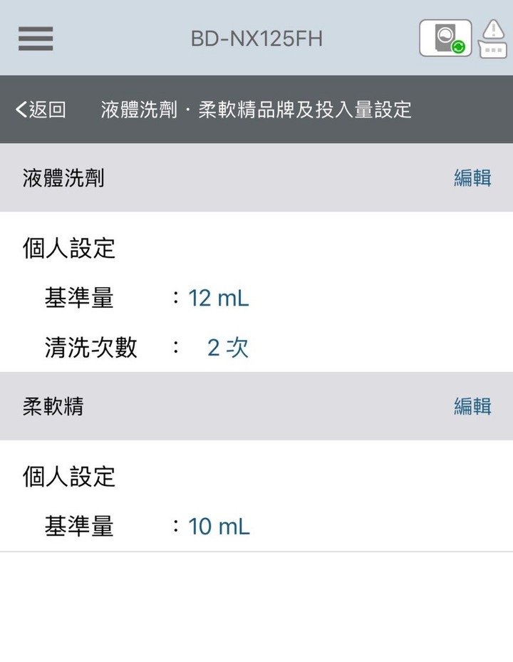 開箱新成員! 日立洗衣機BDNX125FH