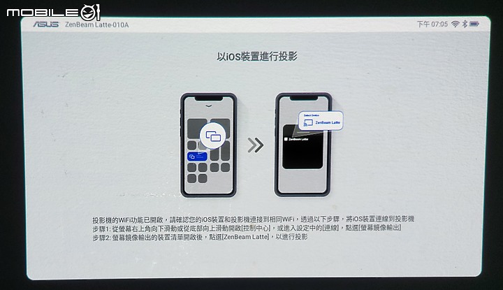 點我看大圖 ASUS Zenbeam Latte L1 , 巴掌般輕巧的無線藍芽行動投影機