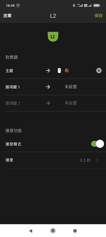 讓你在手遊上獲得神力 IOGEAR KeyMander 2 Mobile 手遊搖桿鍵鼠轉換器