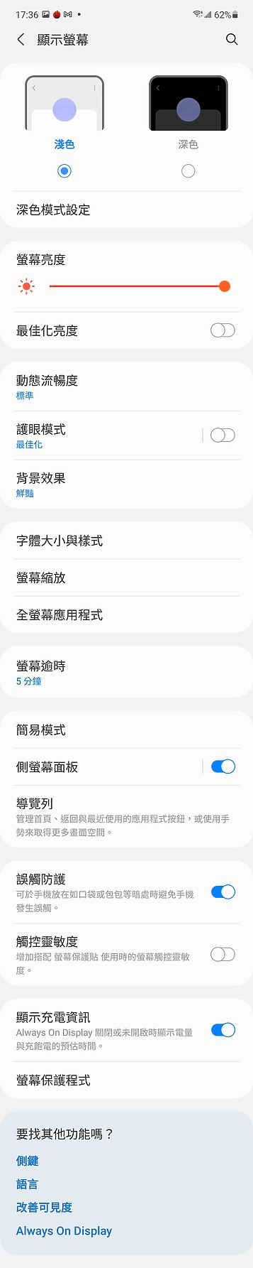 三星Galaxy A52s 5G體驗|好料全上身、效能有感再升級!