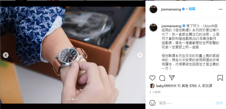 九妹開箱Ubi和 Hamilton的聯名手錶