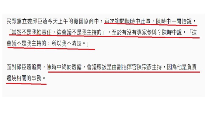 陳時中親自拍板的！3+11調查報告