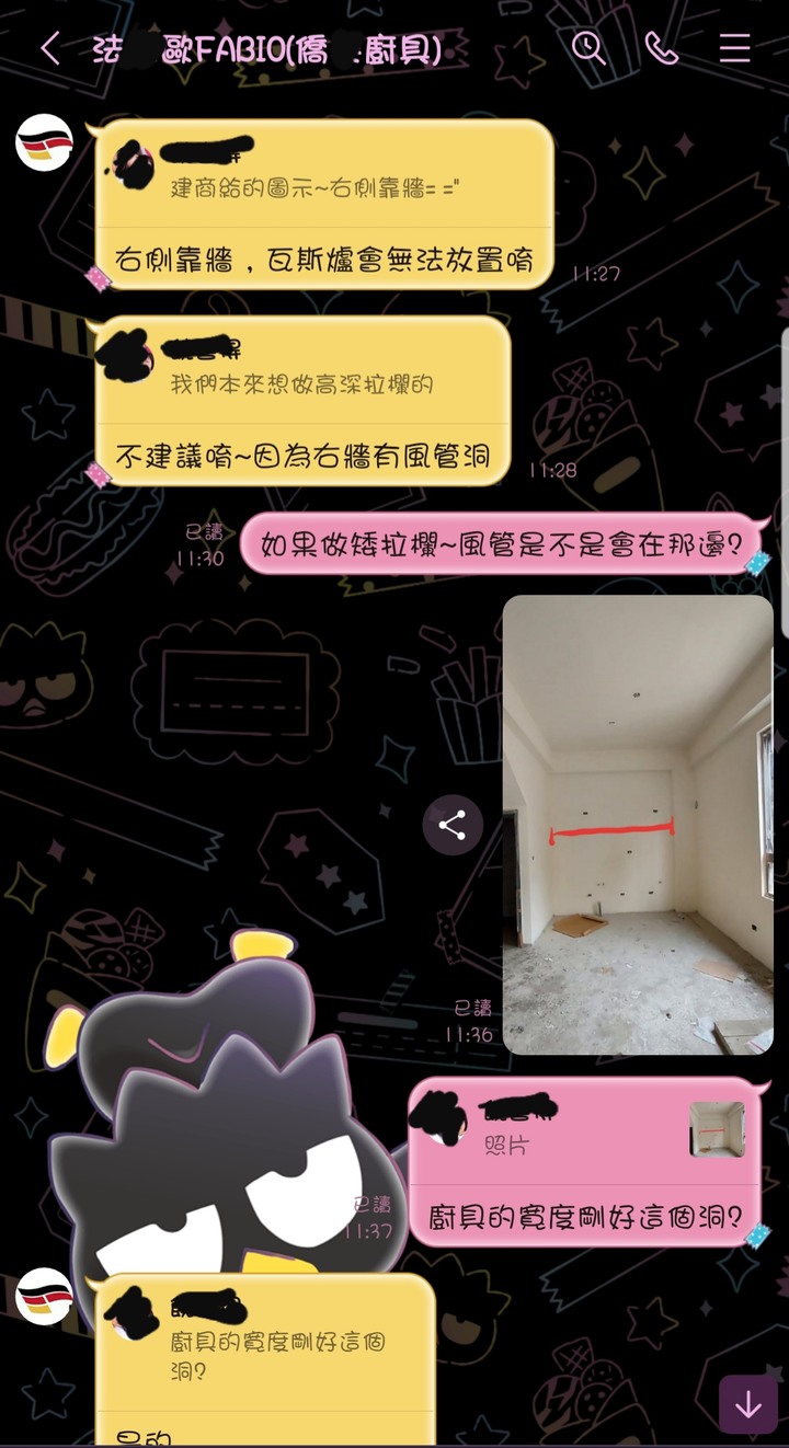 變更廚具請注意，建商配合的廚具商（法×歐廚具）