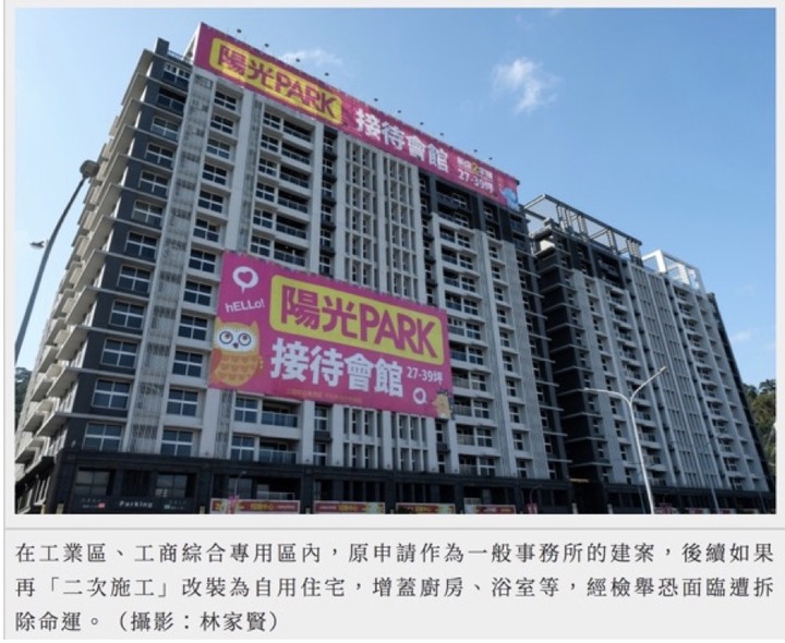 好慘，房價一直創高還能賠千萬，違反土地分區後果不是人人懂吧
