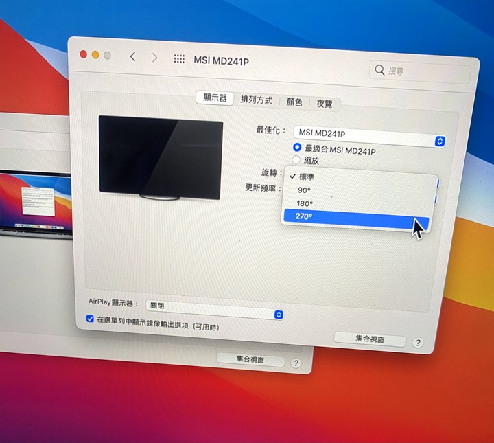 微星 MSI Modern MD241PW 開箱