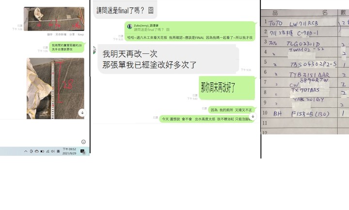 推薦冠丞TOTO