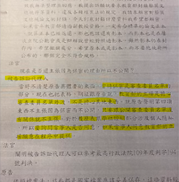 請賀德芬公布教育部三個月前就提供的蔡英文1984年學位證書原始影本