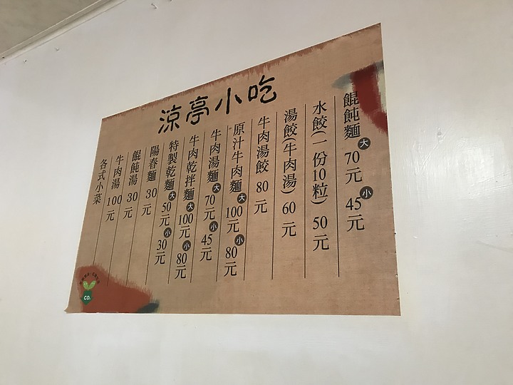徒步環島Day38-39 新北市貢寮區-新北市瑞芳區-台北市松山區56公里