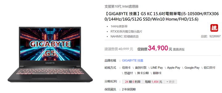 AI運算、休閒挖、控影片、對自己好一點的筆電選擇痛點雜記(三萬到八萬的零和-變和區間)