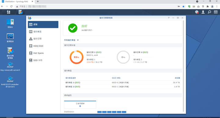 [開箱] Synology DS1817+「降」級 DS1621xs+ NAS 實錄