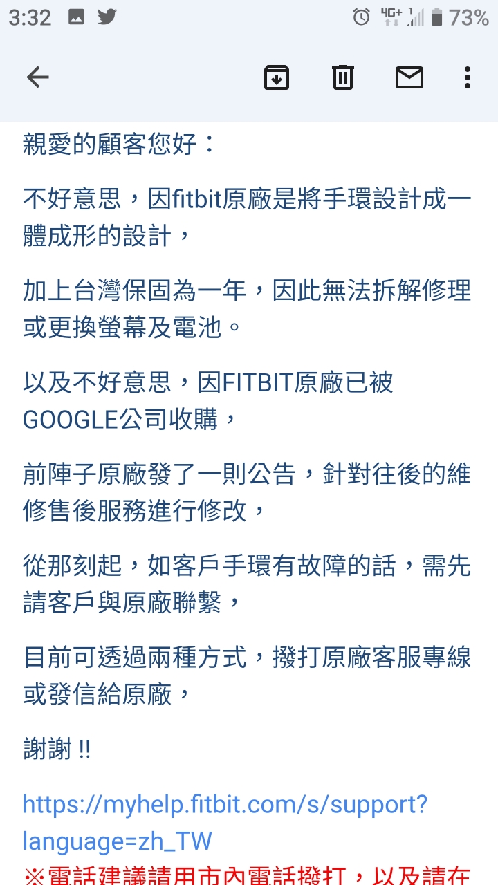 Fitbit過保就被放生了