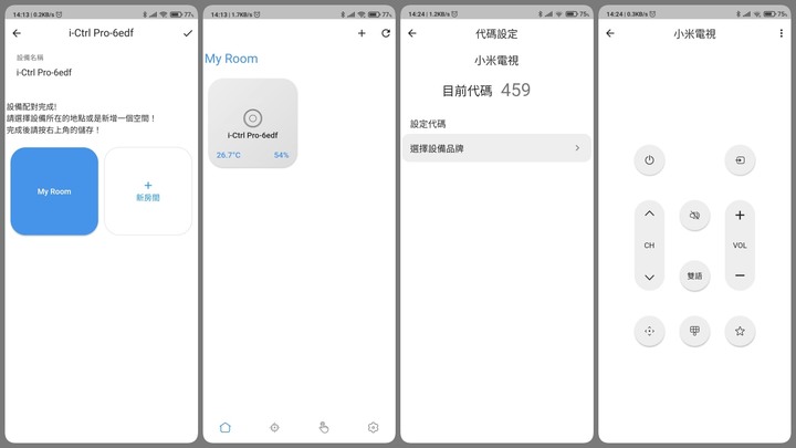 [ 開箱 - 智慧生活 ] 一句話、一按鍵的智慧生活   i-Ctrl Pro  A.i.家電遠端遙控