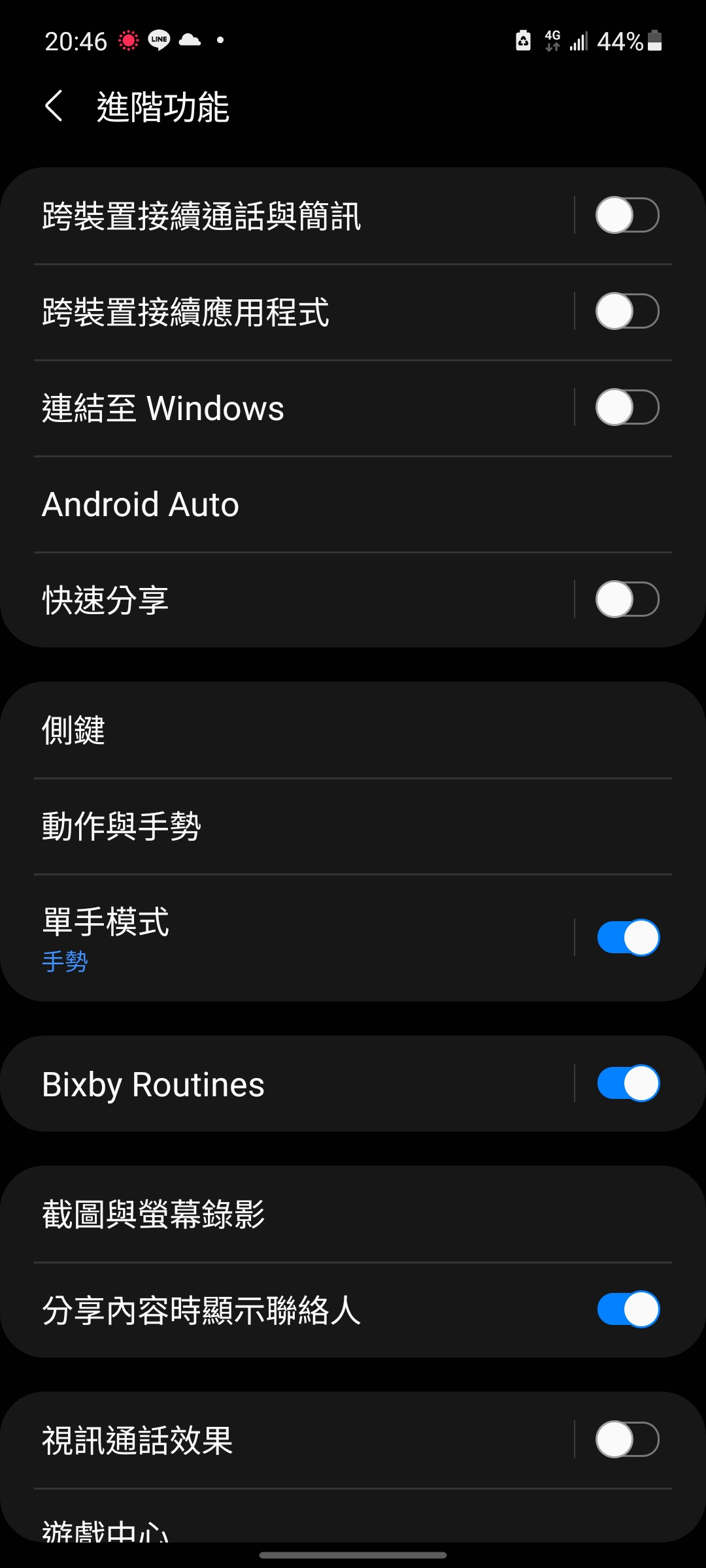 有關跨裝置接續應用程式這個軟體的一些疑問？