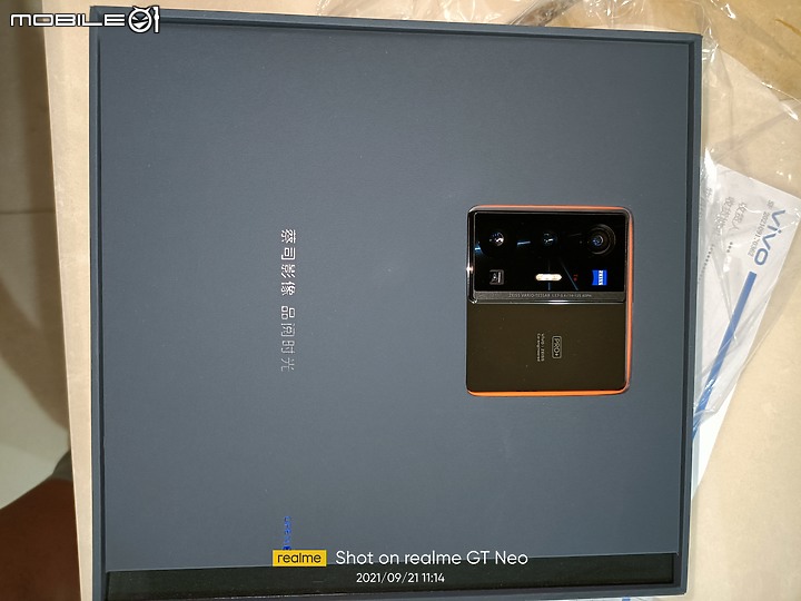 圖多 VIVO X70 PRO + 超大杯 開箱