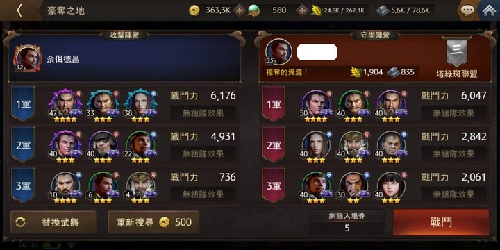 一款被忽略的三國手遊「三國Blade再戰」